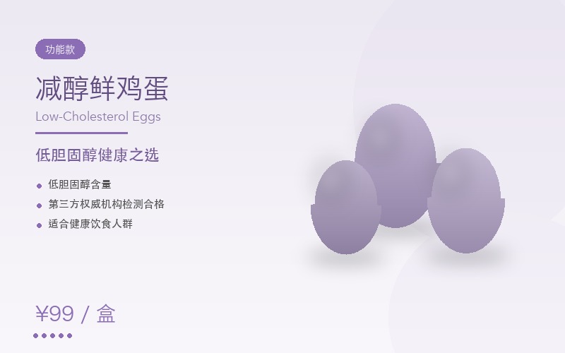 港峰鲜御 减醇鲜鸡蛋